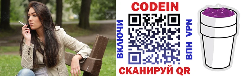 Кодеиновый сироп Lean Purple Drank  как найти наркотики  Харовск 