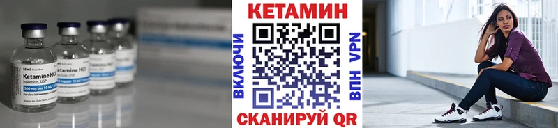 что такое наркотик Харовск Кетамин VHQ