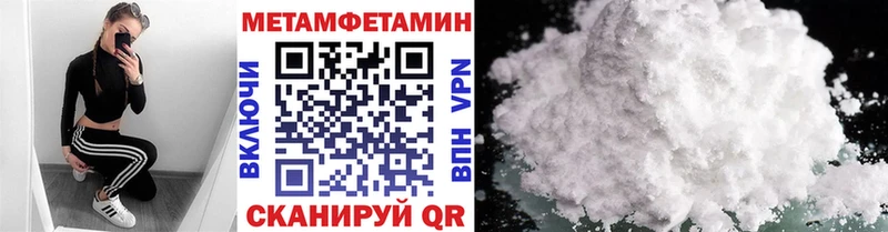 цены наркотик Харовск Первитин Methamphetamine